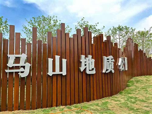 耐候景觀工程